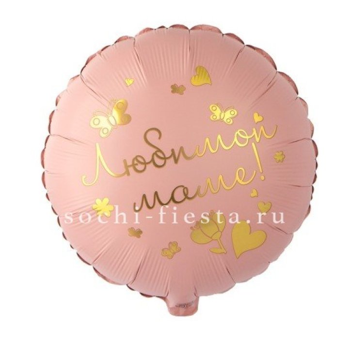Фольгированный шар "Любимой маме" в Тюмени