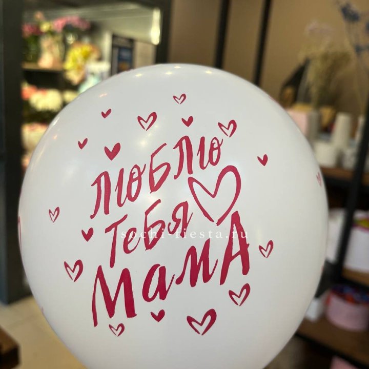 Гелиевые шары "Для Мамы" в ассортименте в Тюмени