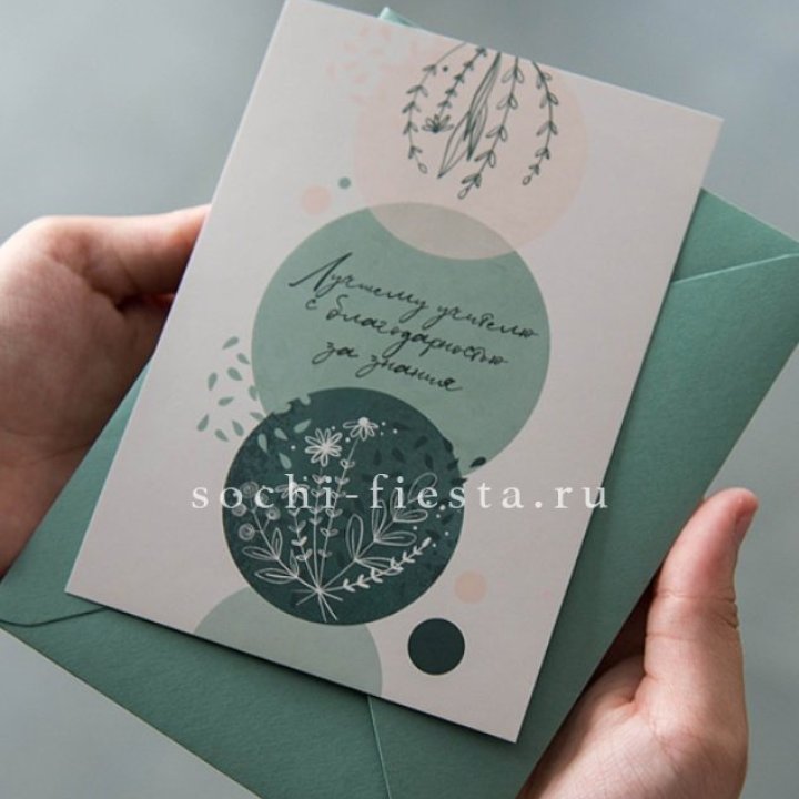 Открытка к букету "Лучшему учителю" в Тюмени