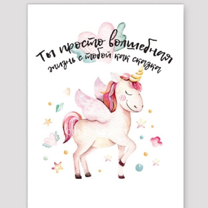 Открытка к букету "Ты волшебная" в Тюмени