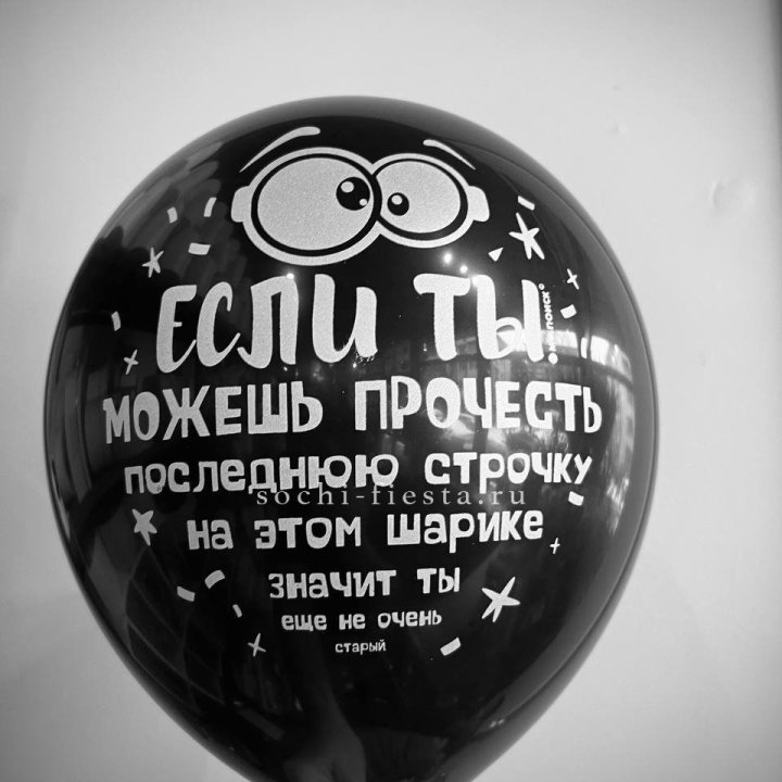 Гелиевые латексные шары "Приколы" в ассортименте в Тюмени