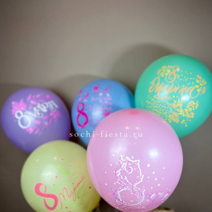 Гелиевый латексный шар С 8 МАРТА! (цвет на выбор) в Тюмени