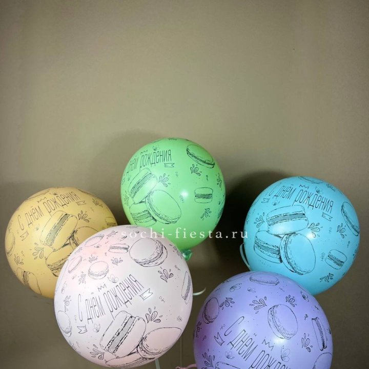 Латексный шар "С днем рождения" макарон в Тюмени