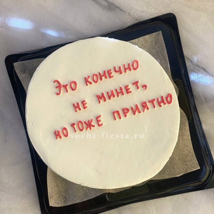 Бенто-торт "Не минет" в Тюмени