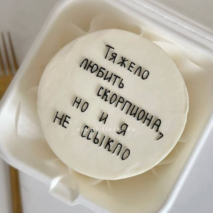 Бенто-торт со знаком зодиака в Тюмени