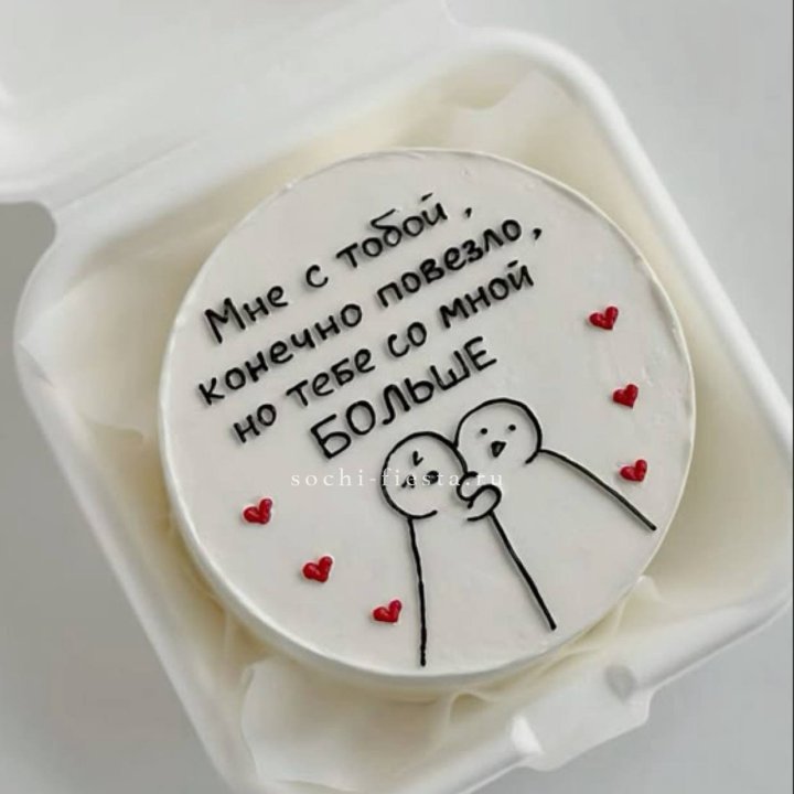 Бенто-торт "Мне с тобой повезло" в Тюмени