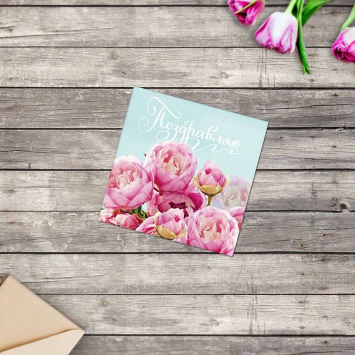 Открытка к букету в ассортименте в Тюмени