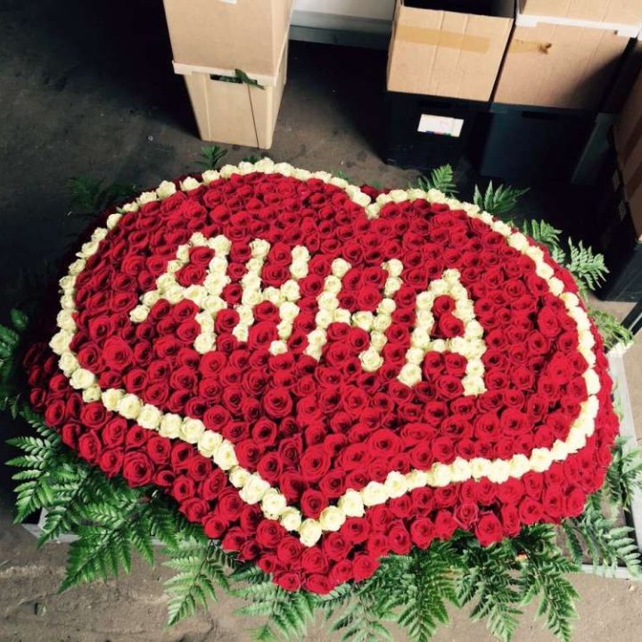 555 роз с именем в Тюмени