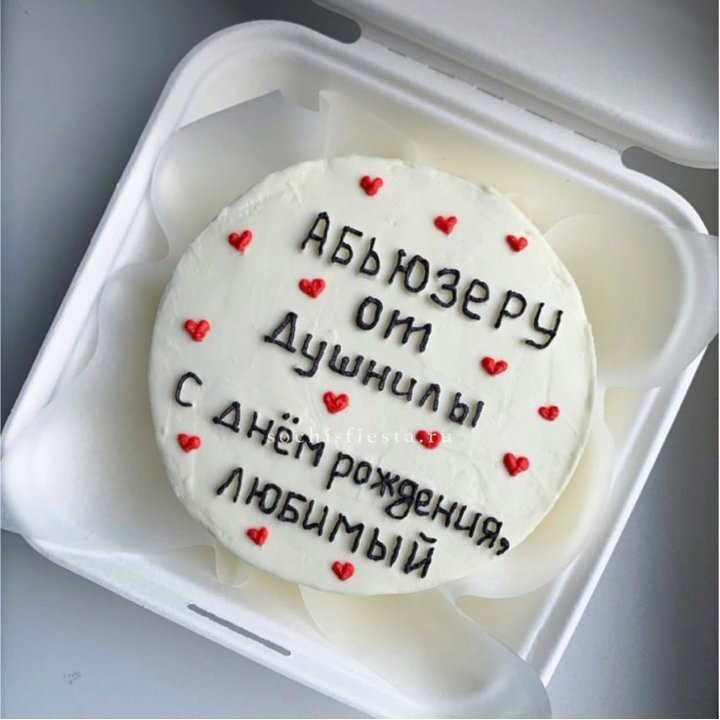 Бенто-торт "Абьюзеру от душнилы" в Тюмени