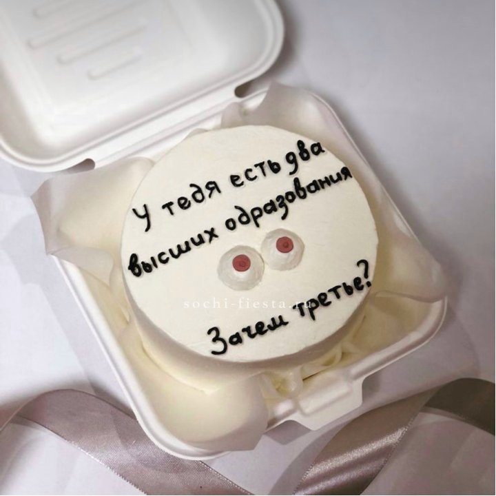 Бенто-торт "Два высших образования" в Тюмени