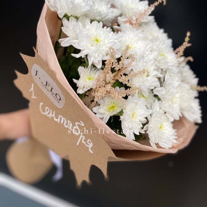 Букет хризантем к 1 сентября в Тюмени