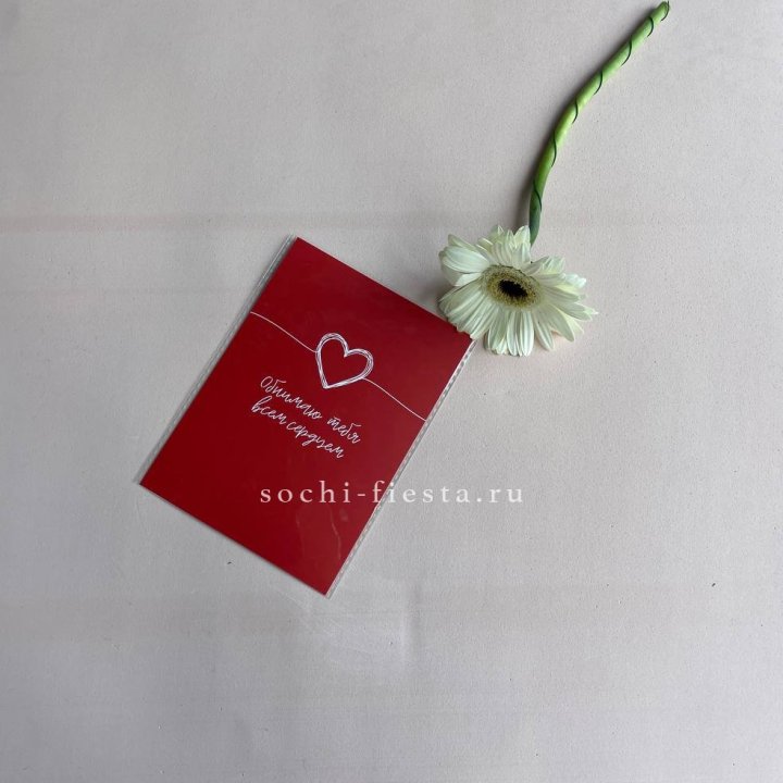 Открытка к букету "Обнимаю тебя всем сердцем" в Тюмени