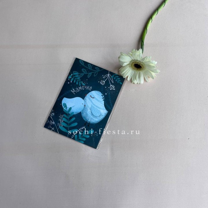 Открытка к букету "Мамочке" в Тюмени