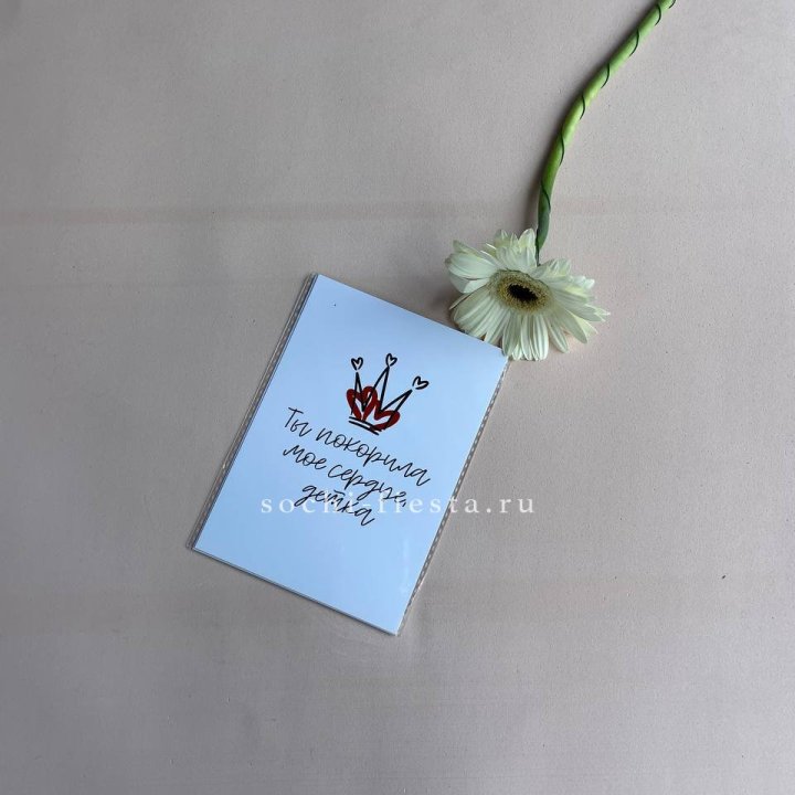 Открытка к букету "Ты покорила мое сердце, детка" в Тюмени