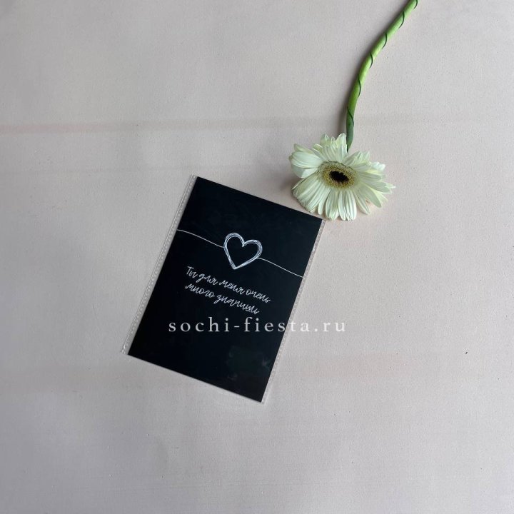 Открытка к букету "Ты для меня очень много значишь" в Тюмени