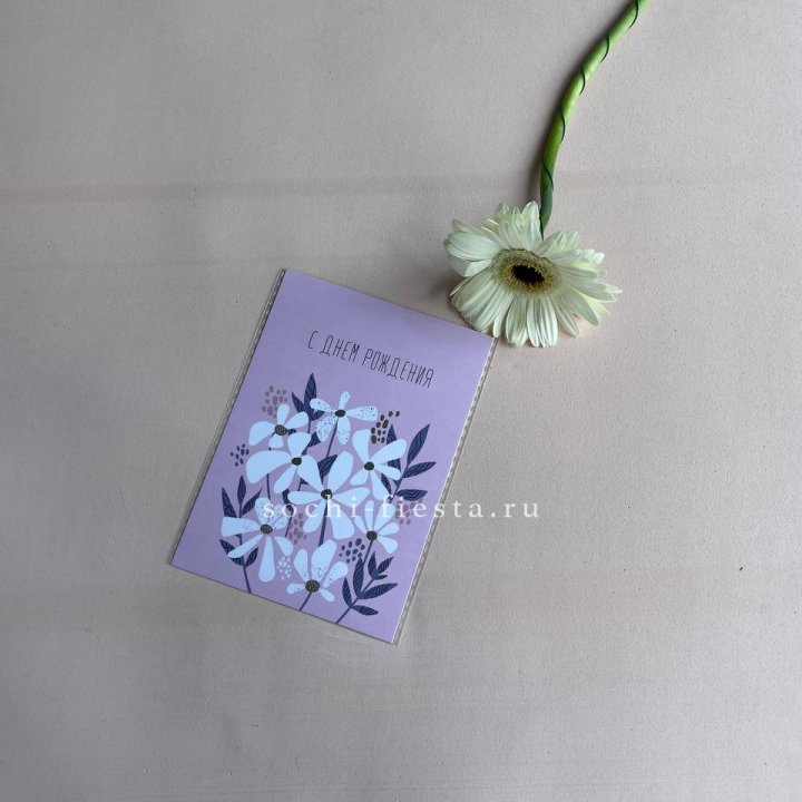 Открытка к букету "С днем рождения" в Тюмени