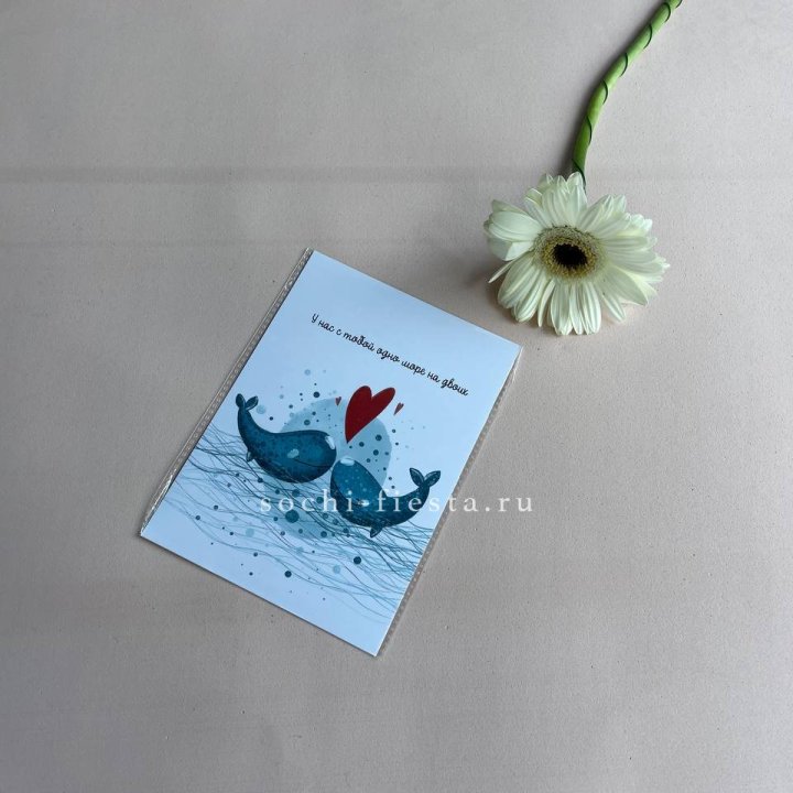 Открытка к букету "У нас с тобой одно море на двоих" в Тюмени