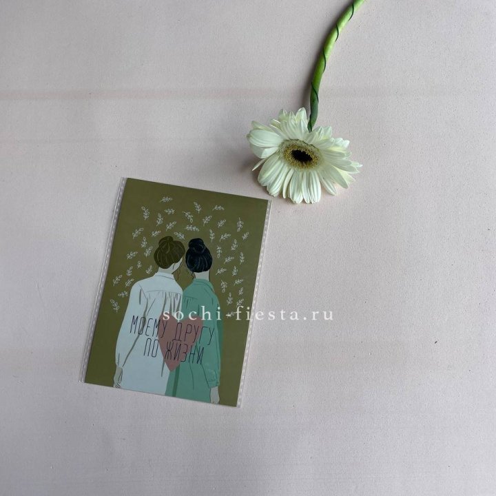 Открытка к букету "Моему другу по жизни" в Тюмени
