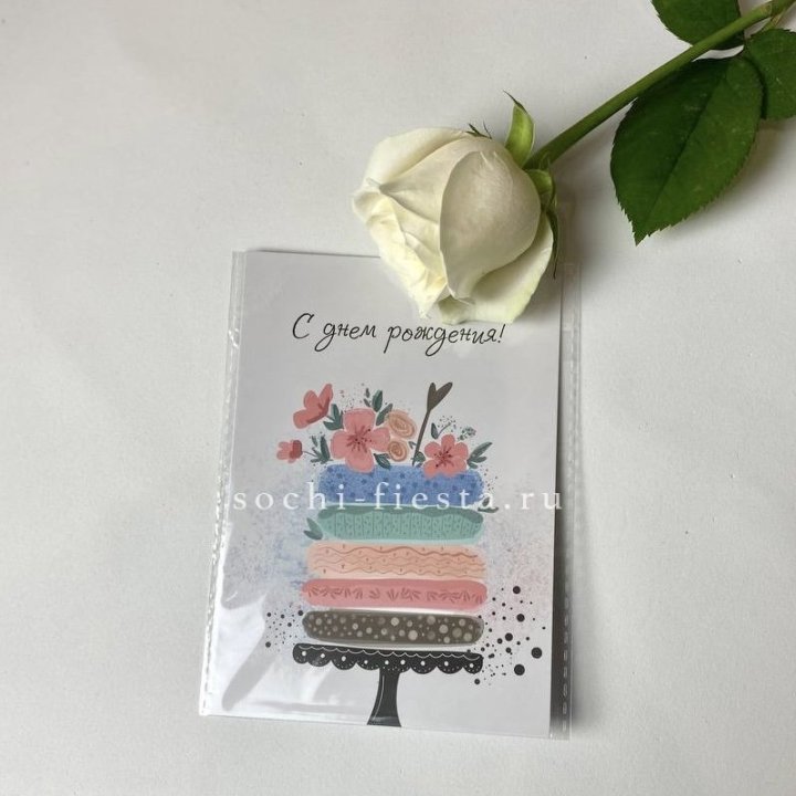 Открытка к букету "С днем рождения" торт в Тюмени