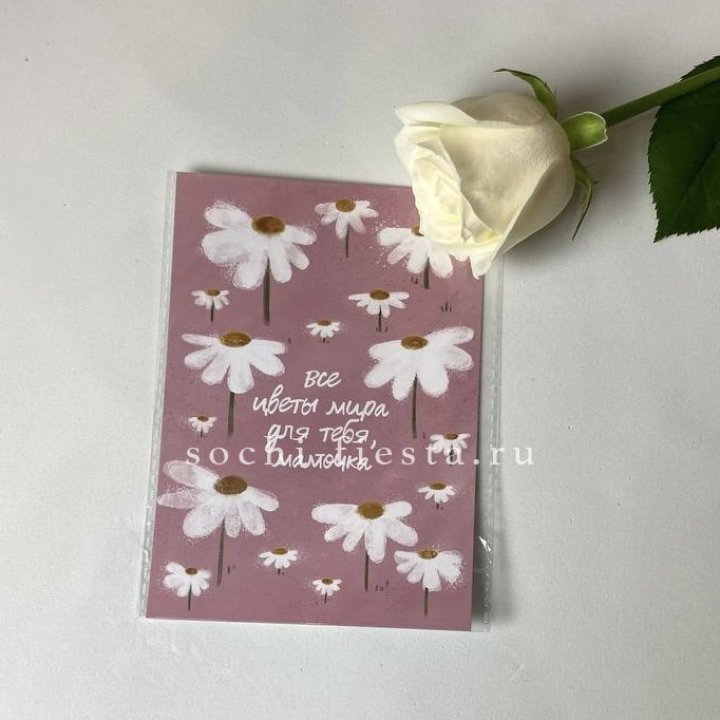 Открытка к букету "Все цветы мира для тебя, мамочка" в Тюмени