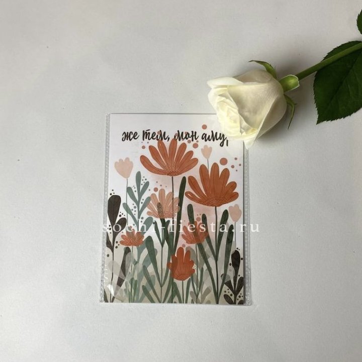 Открытка к букету "Же тем, мон амур" в Тюмени