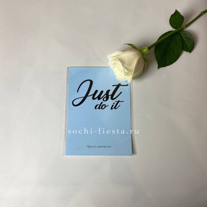 Открытка к букету "Просто сделай это" в Тюмени