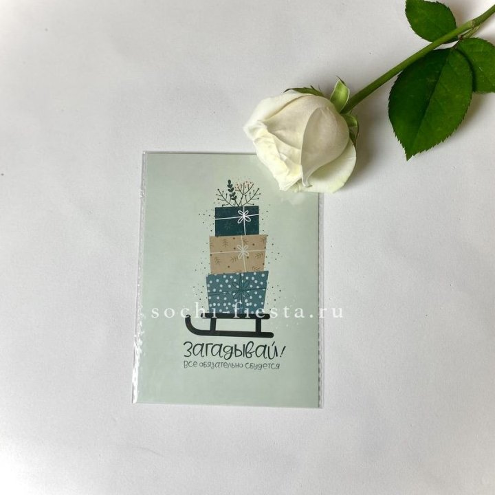 Открытка к букету "Загадывай!" в Тюмени