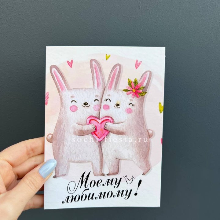 Открытка к букету "Моему любимому" в Тюмени