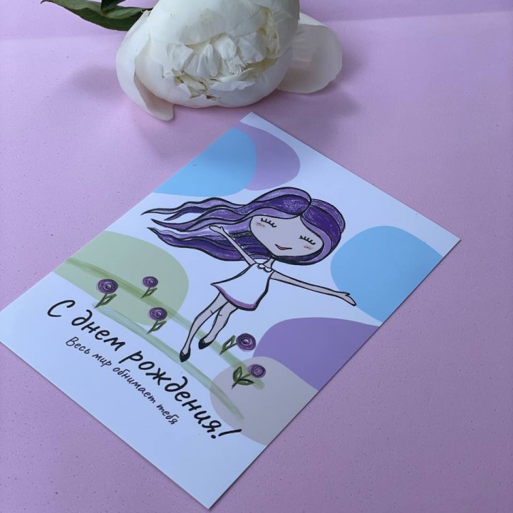 Открытка к букету "С Днём Рождения..." в Тюмени