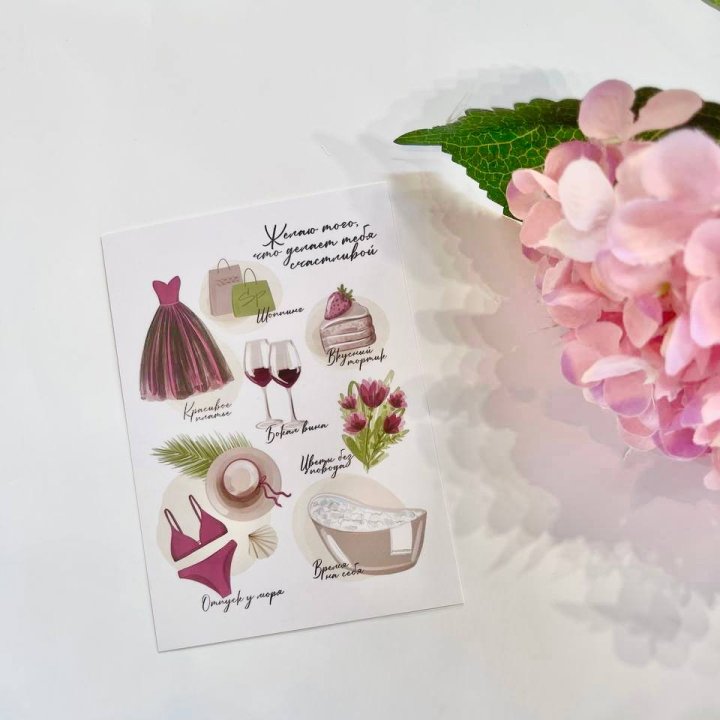 Карточка к букету "Пожелания" в Тюмени