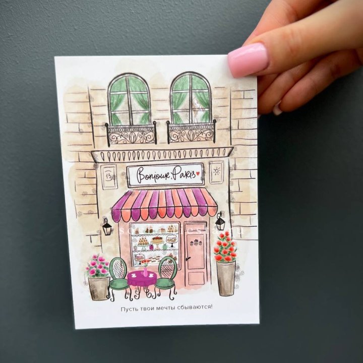 Открытка к букету "Пусть твои мечты сбываются" в Тюмени