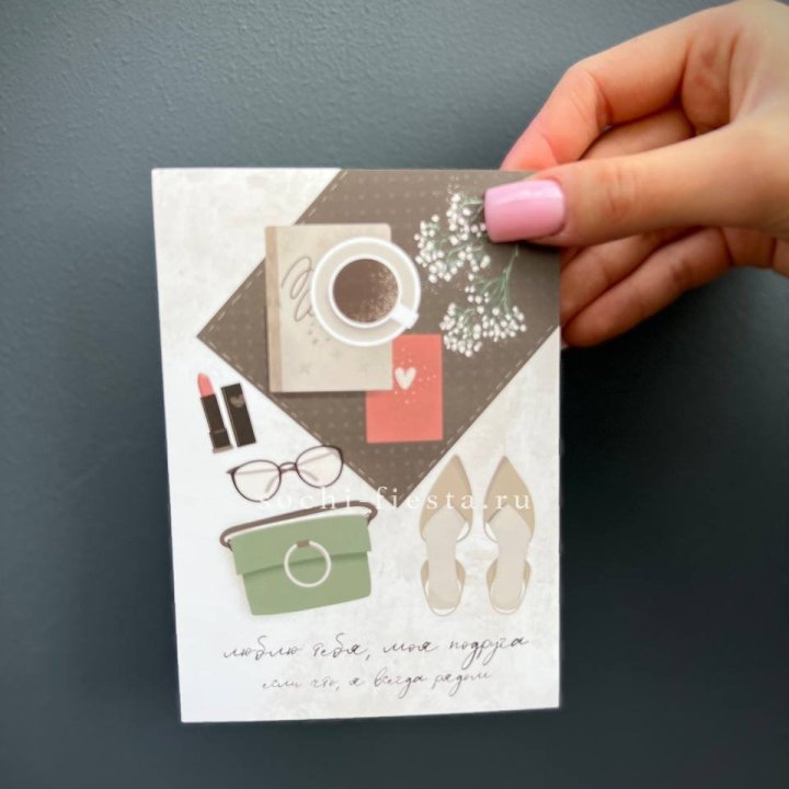 Открытка к букету "Моей подруге" в Тюмени