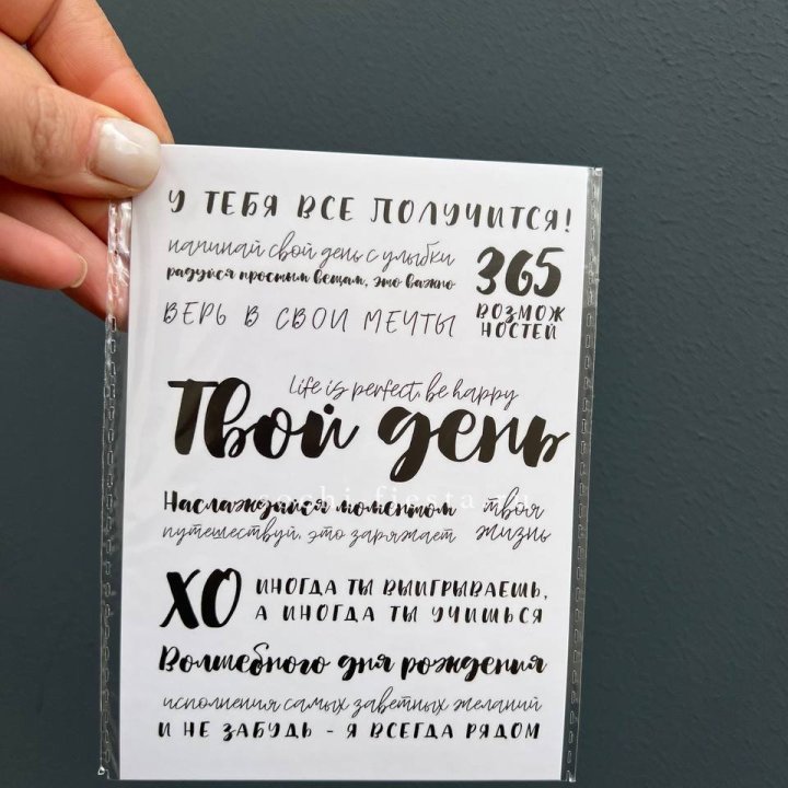 Открытка к букету "Твой день" в Тюмени