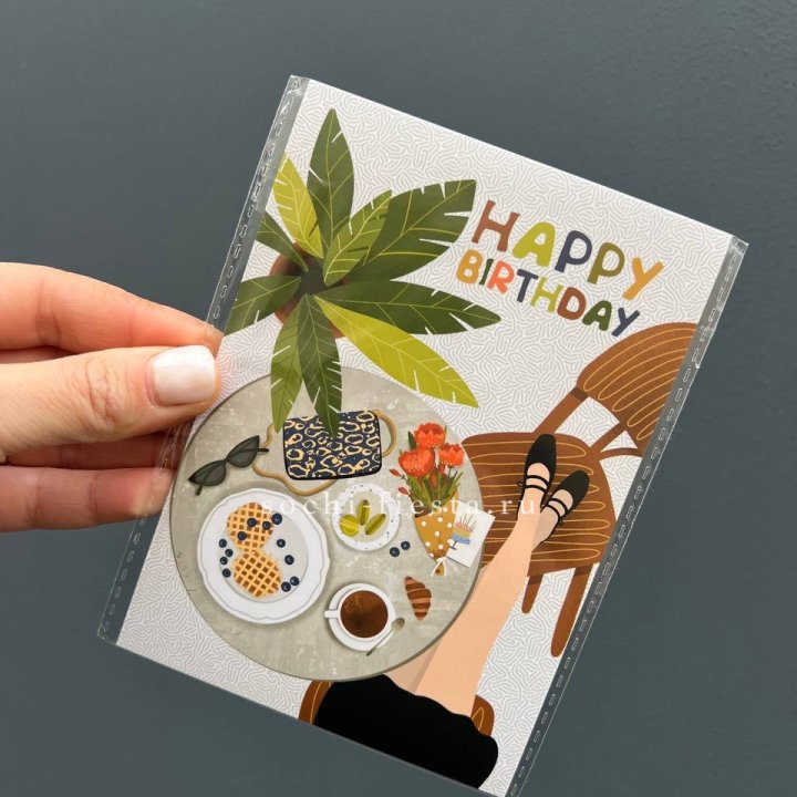 Открытка к букету "С днём рождения”  в Тюмени