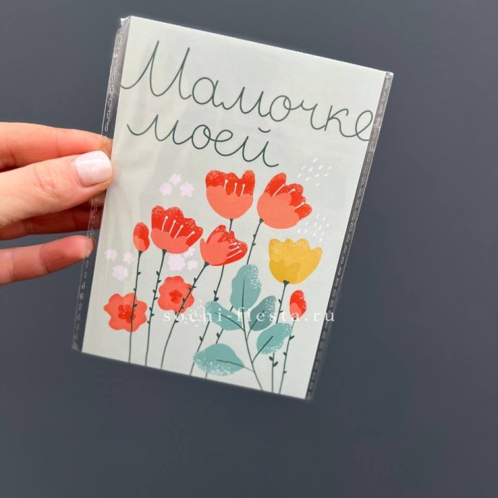 Открытка к букету "Мамочке моей" в Тюмени