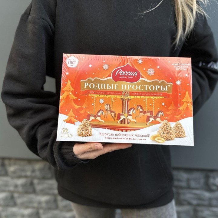 Конфеты Родные просторы в Тюмени