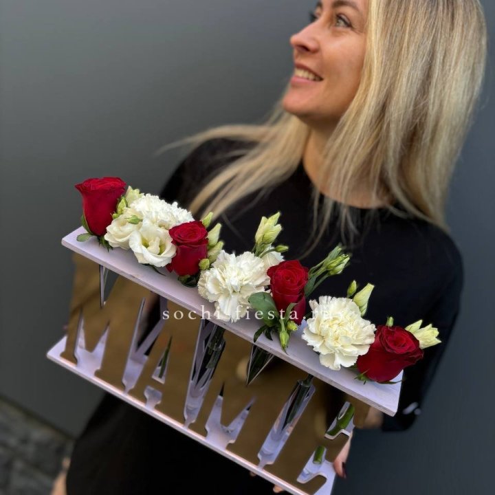 Бокс МАМЕ с цветами в Тюмени